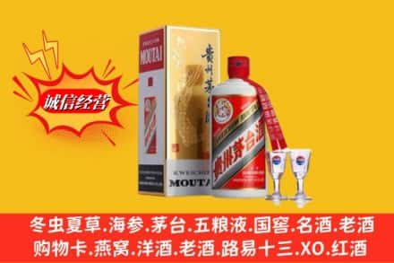 东莞大朗镇回收茅台酒